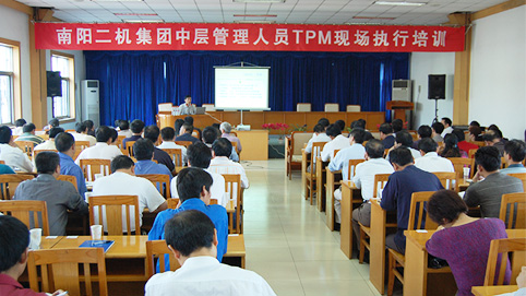 红足一1世足球官网入口-红足1—世足球网-新2足球网址入口中层管理人员TPM现场执行培训