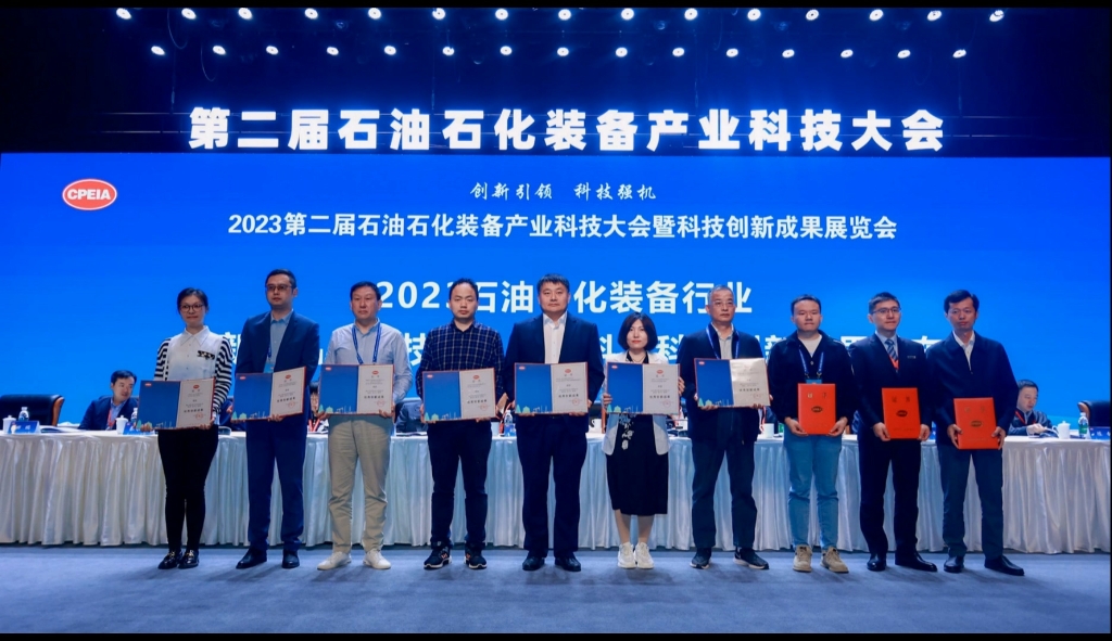 智能液压钻机荣获优秀创新成果奖