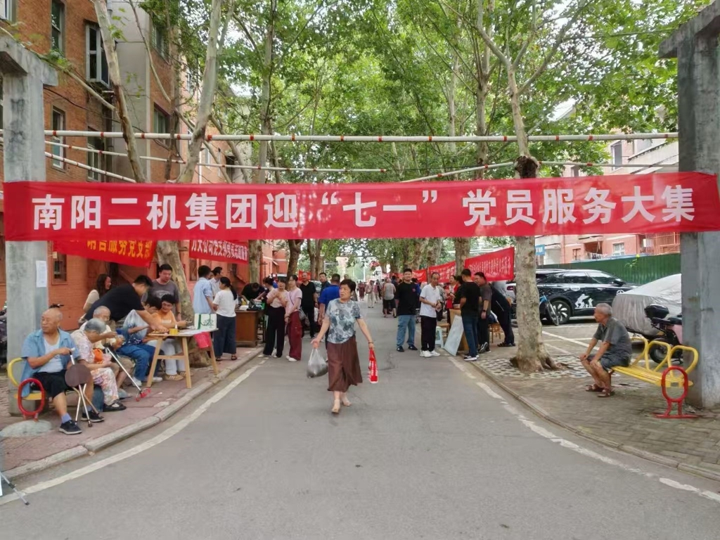 红足一1世足球官网入口-红足1—世足球网-新2足球网址入口组织开展迎