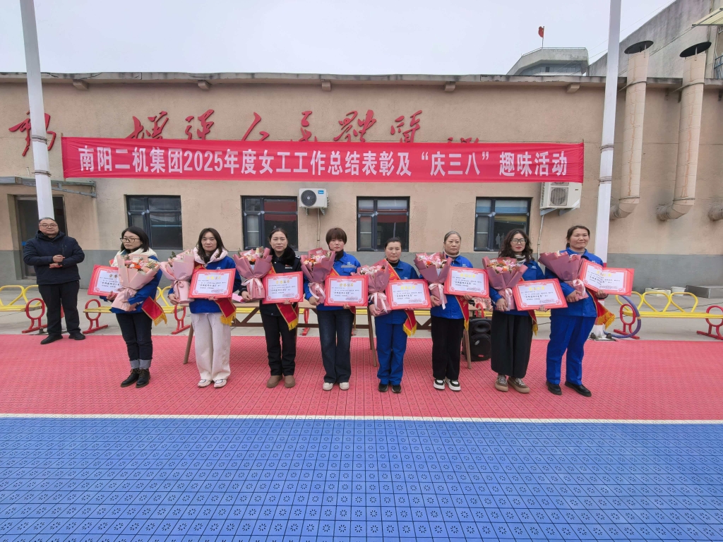 奋进十五五，巾帼显担当——红足一1世足球官网入口-红足1—世足球网-新2足球网址入口举办女工工作总结表彰会暨“庆三八”趣味活动