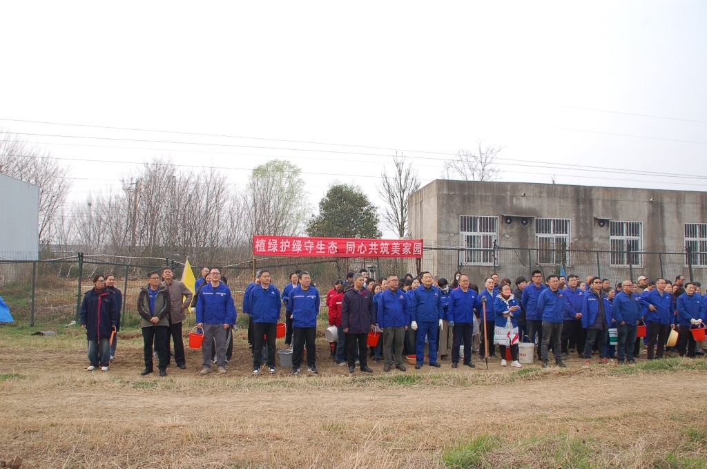 植绿护绿守生态 同心共筑美家园——红足一1世足球官网入口-红足1—世足球网-新2足球网址入口开展2026年植树节活动
